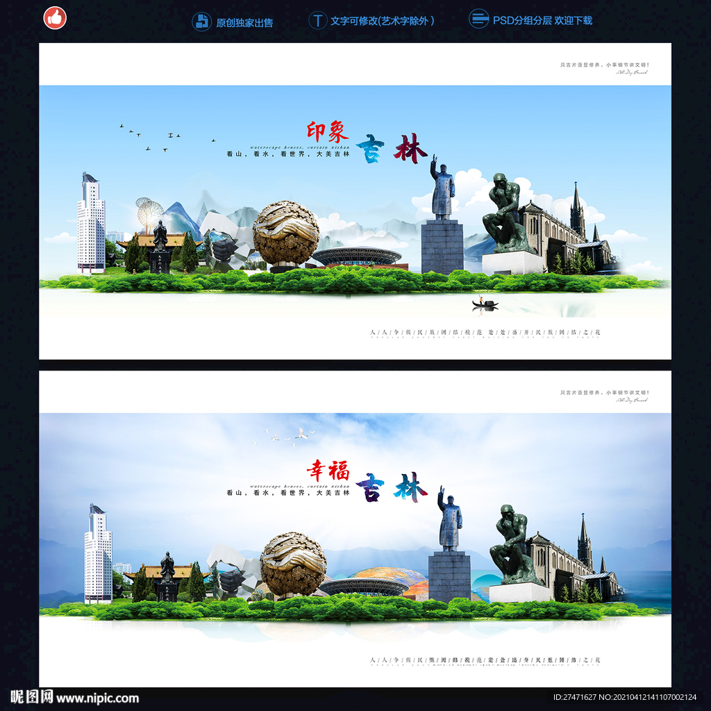 吉林