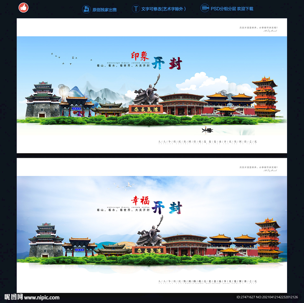 开封