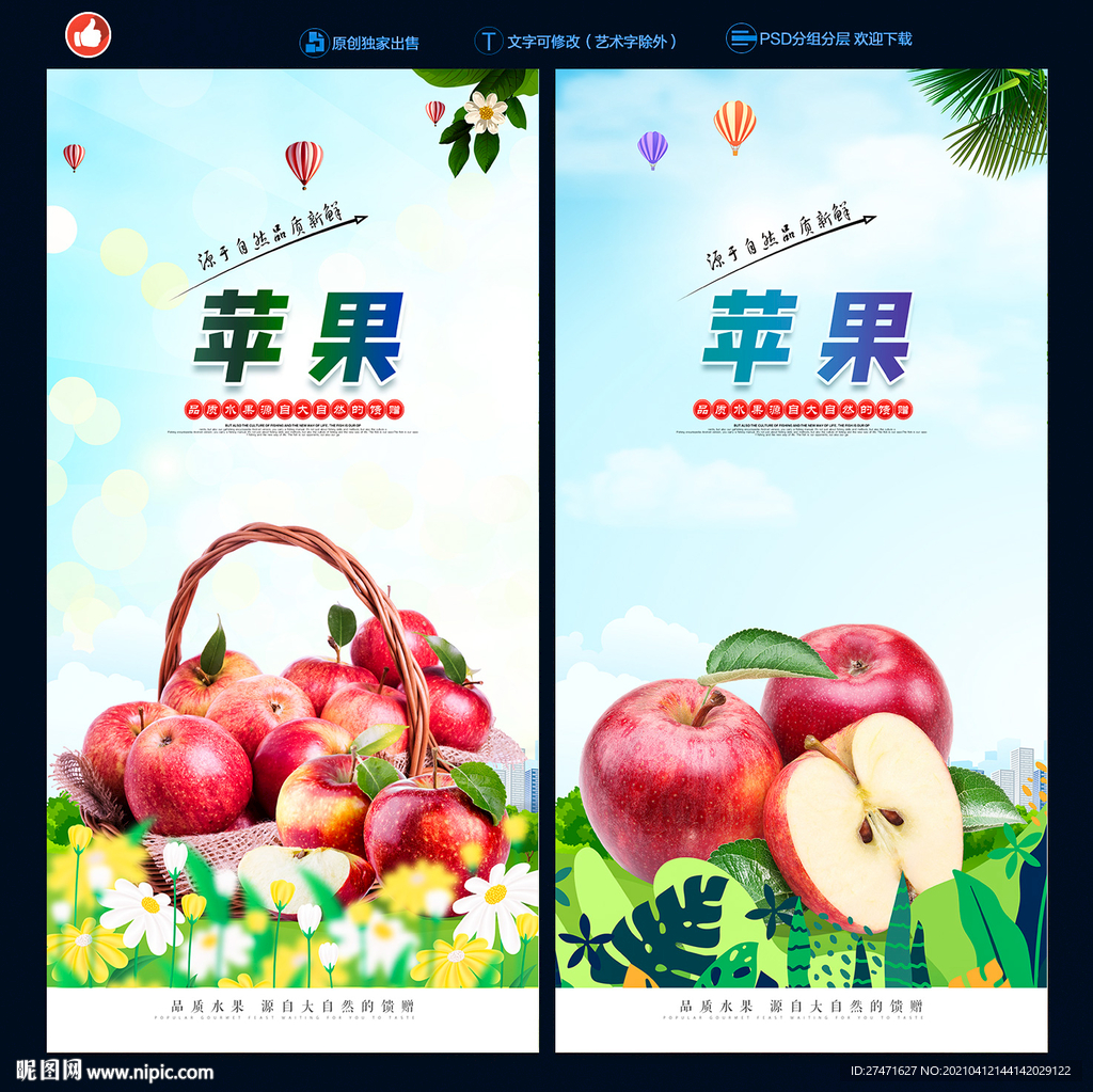 苹果