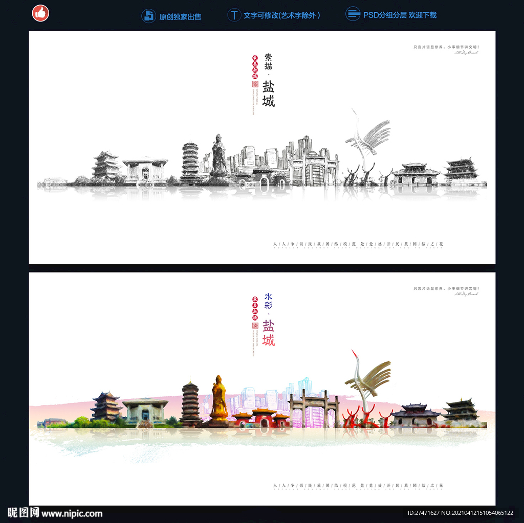 盐城