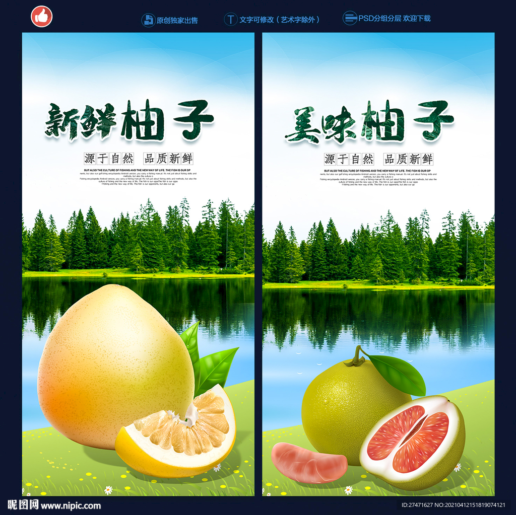 柚子
