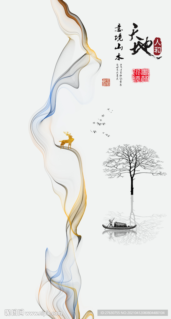 新中式玄关