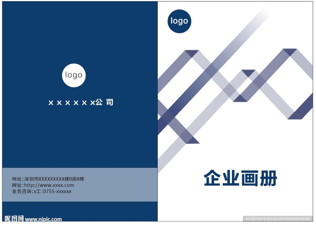 蓝色封面 图册封皮