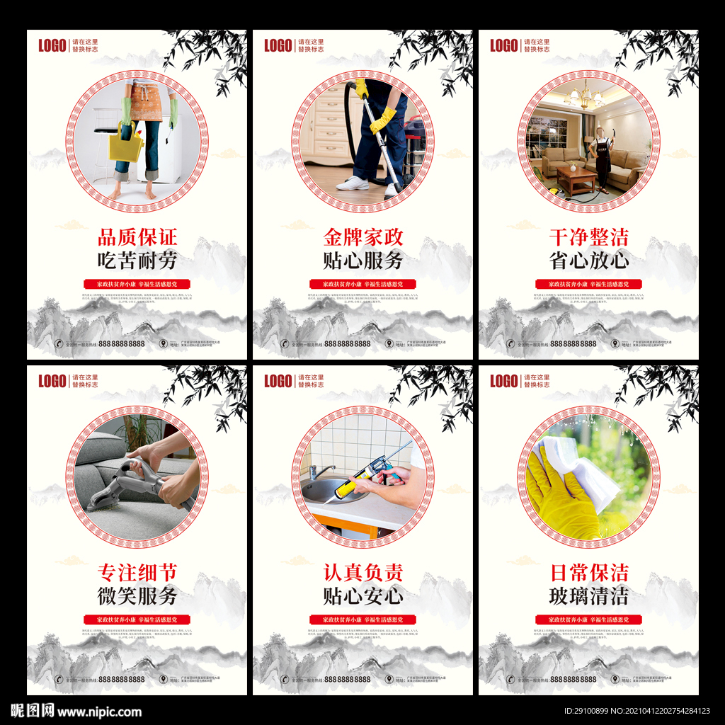 家政