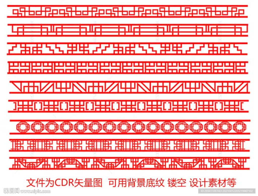 花纹底纹 中国风边框
