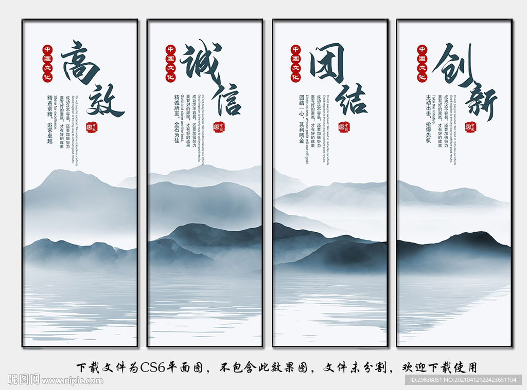企业文化 公司文化 公司标语