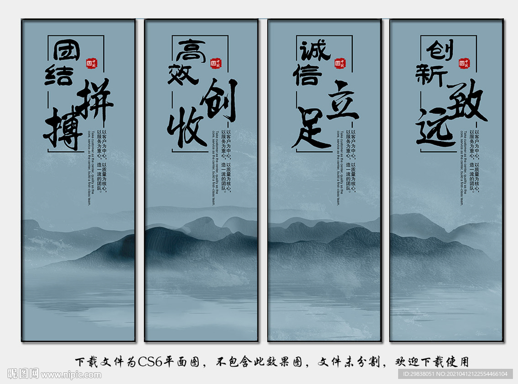 公司文化展板挂画