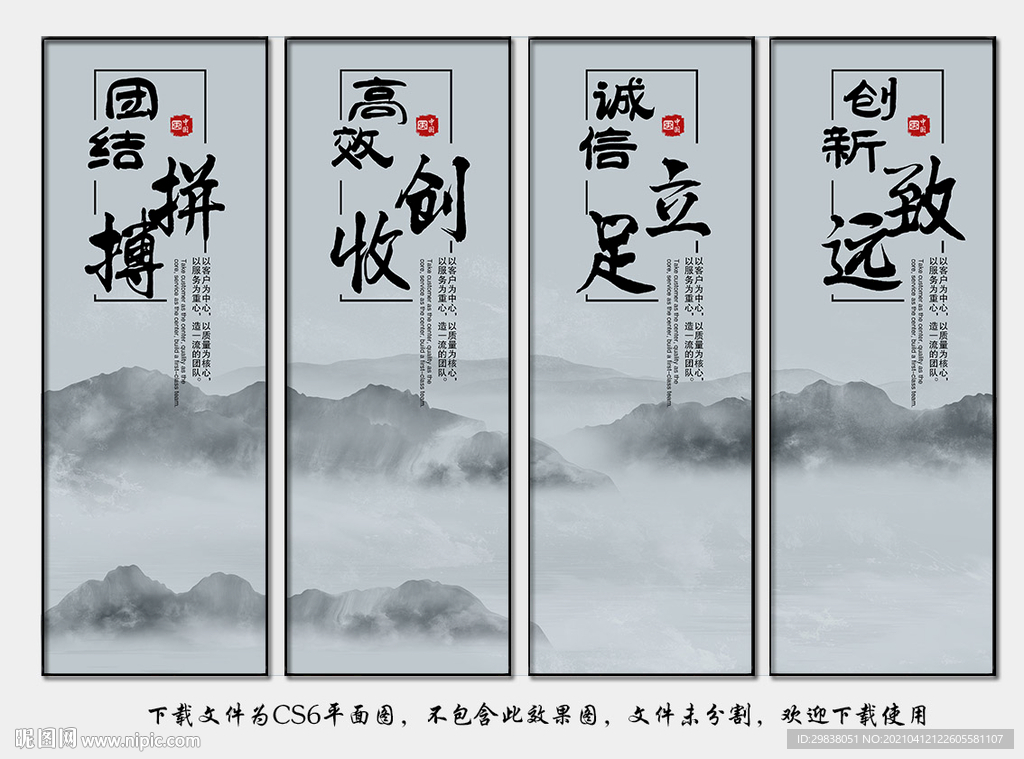 企业文化 公司文化 公司标语