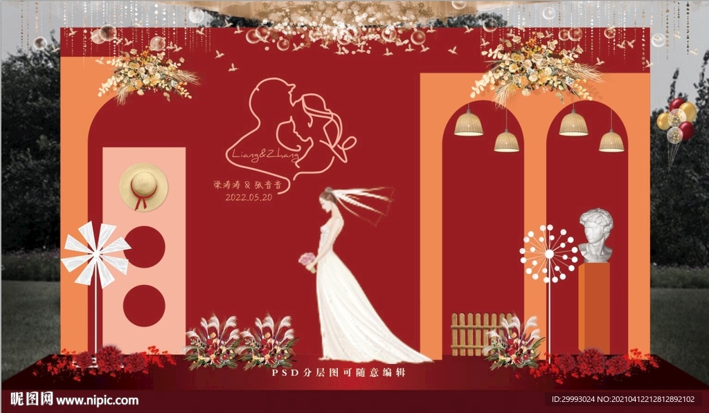 婚庆