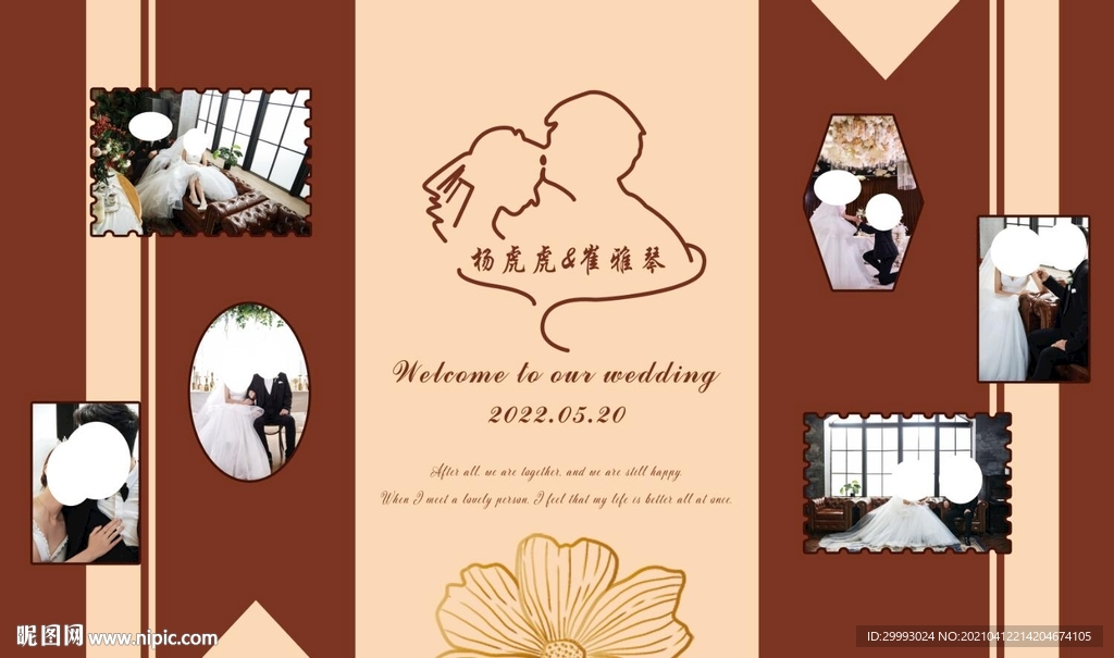 婚庆