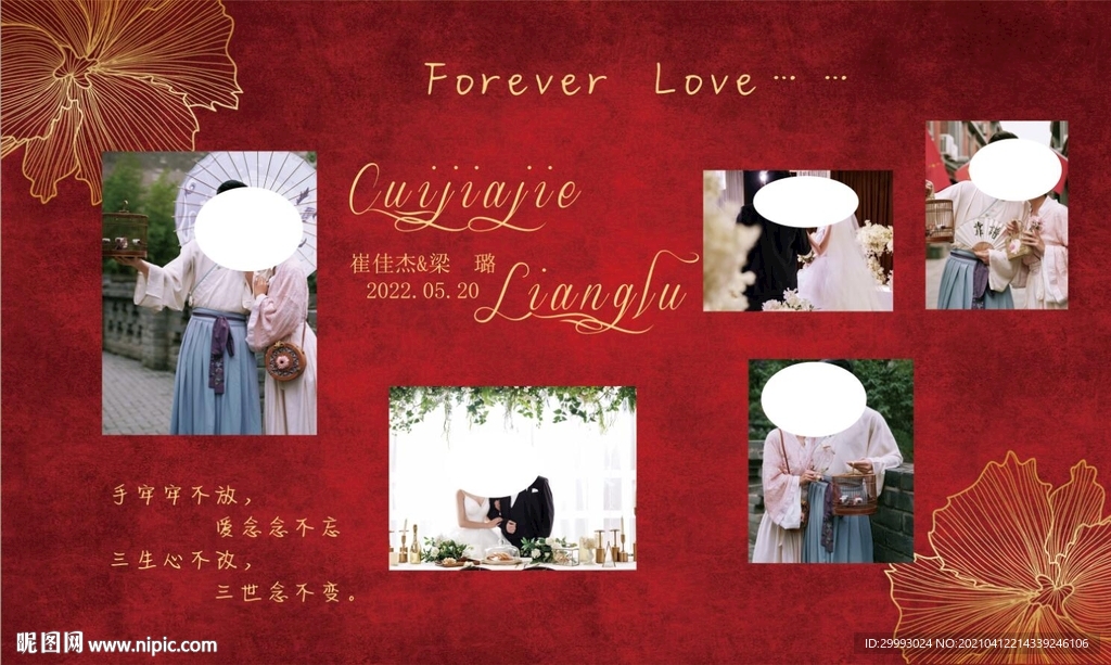 婚庆