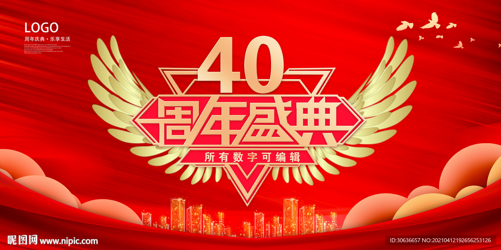 40周年