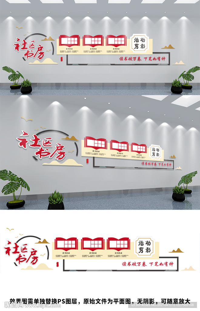 阅览室文化墙图片 社区书房