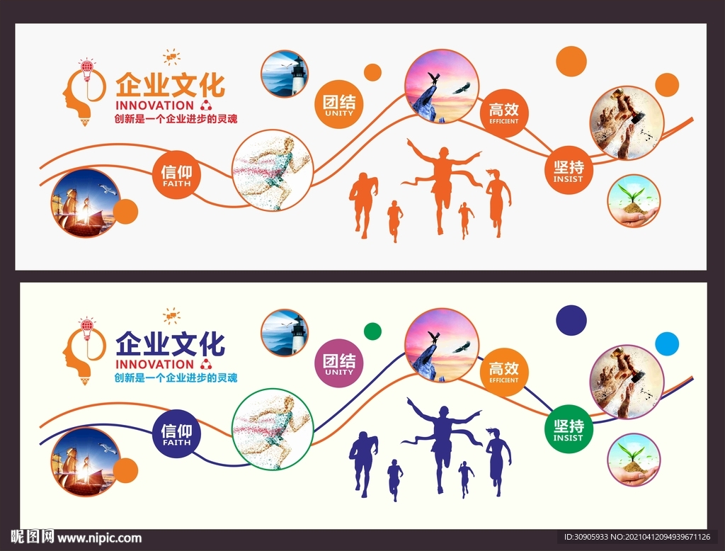 企业宣传文化墙矢量图
