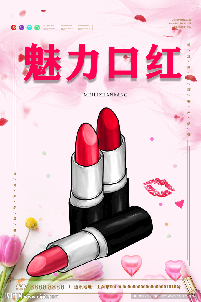 口红
