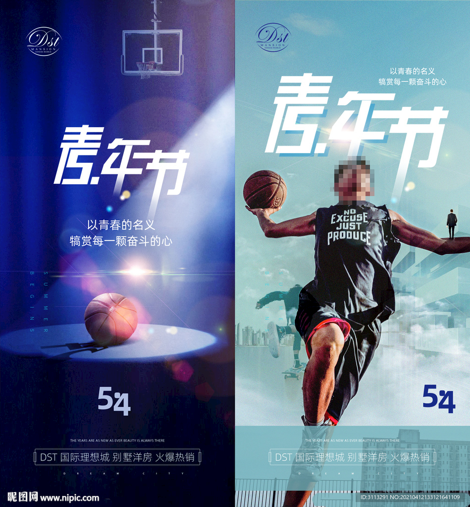 五四青年节系列海报