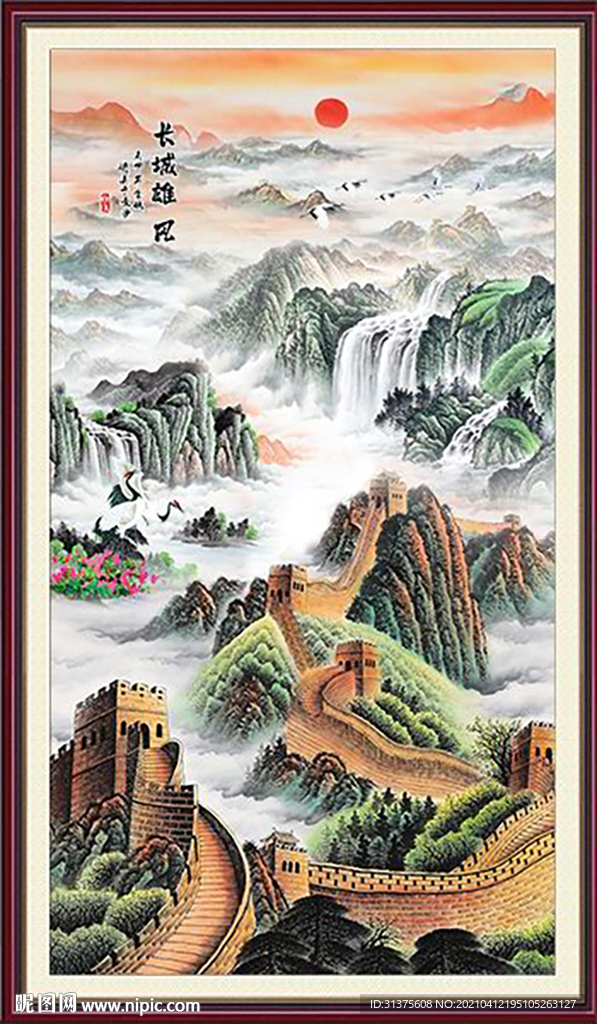 长城山水画