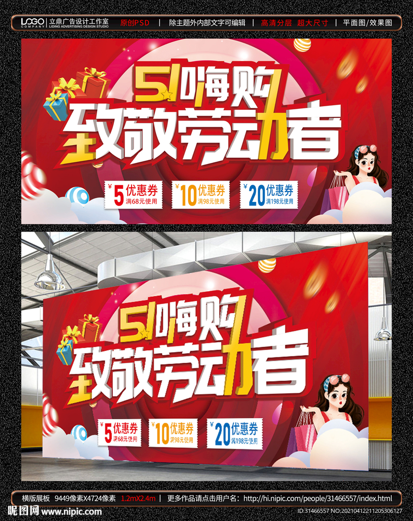 五一嗨购