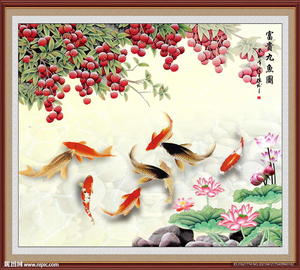 九鱼图