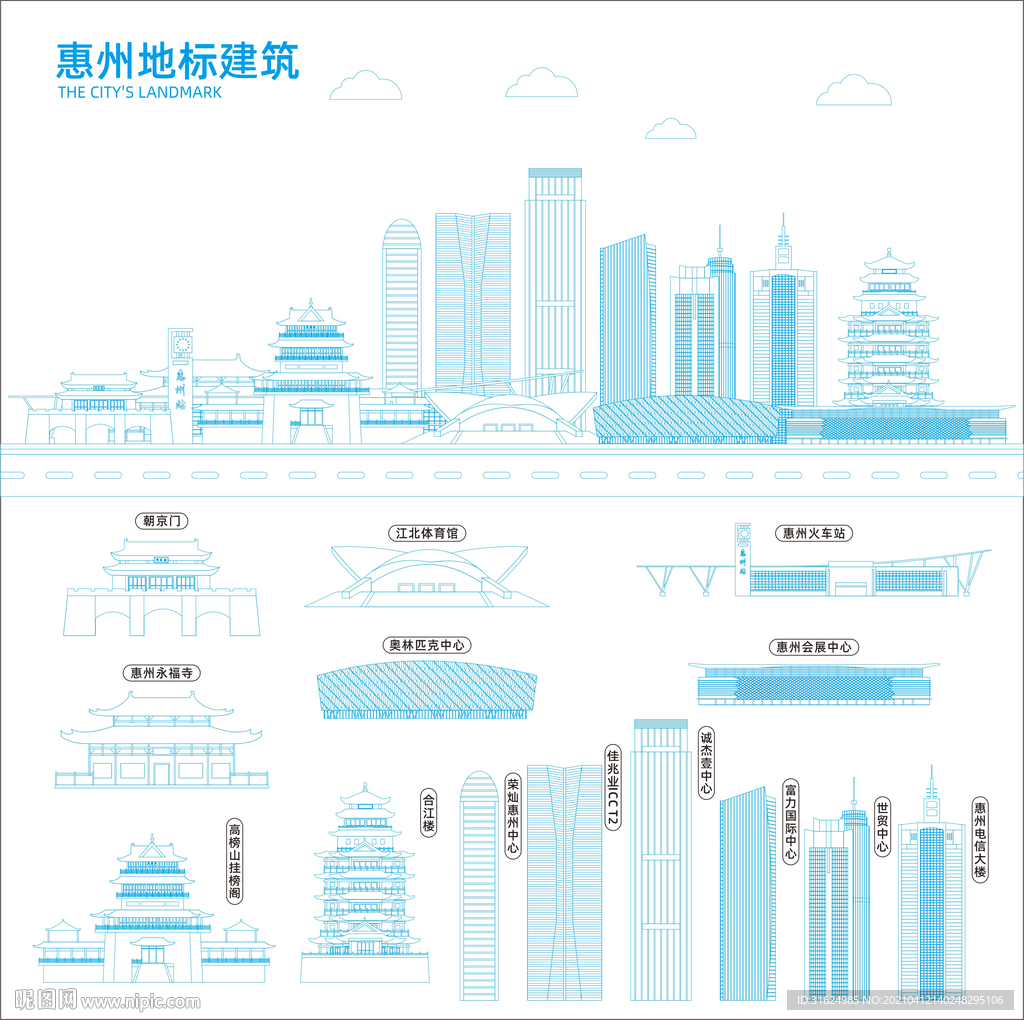 惠州地标建筑剪影