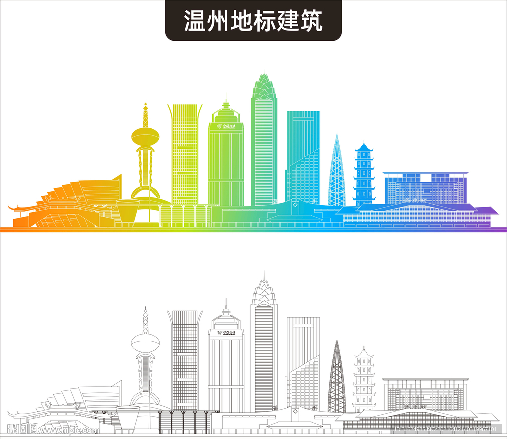 温州地标建筑剪影