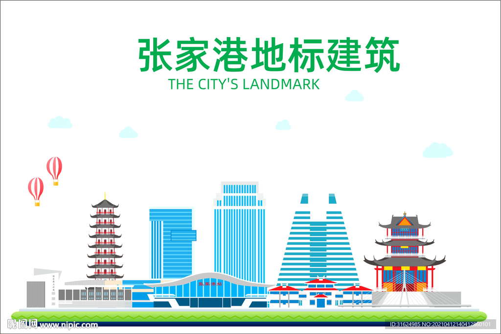 张家港插画