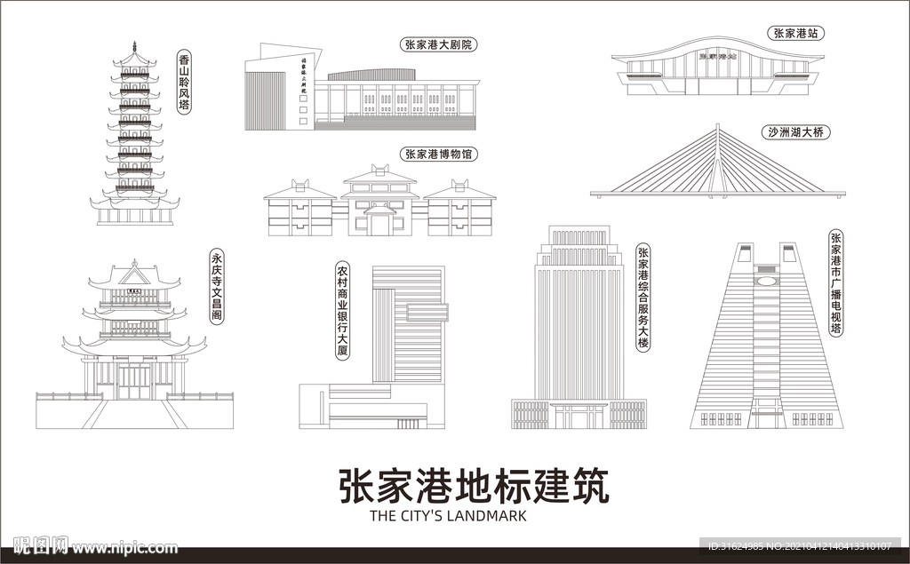 张家港地标建筑剪影