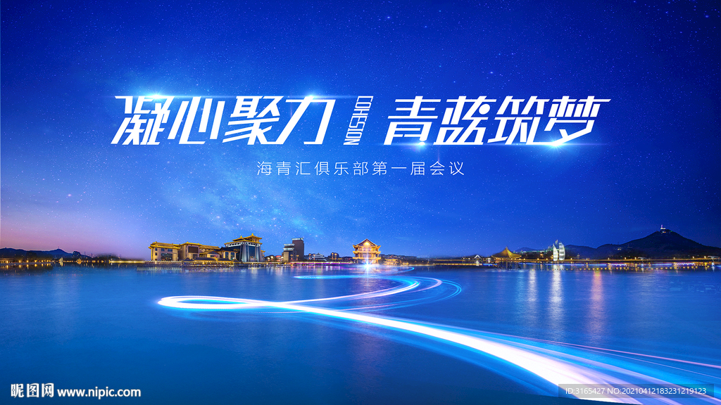 敦煌会议背景板
