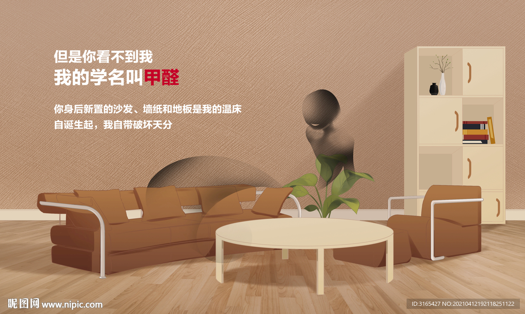 家居清洁插画