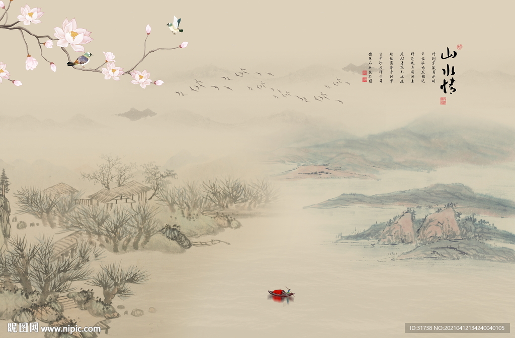 水墨山水画