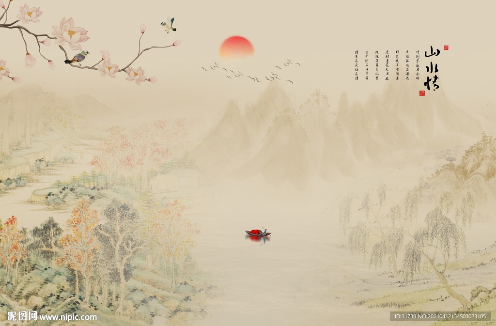 山水情