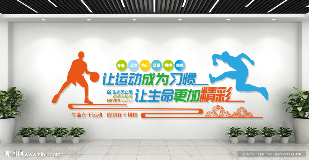 体育健身运动雕刻文化墙