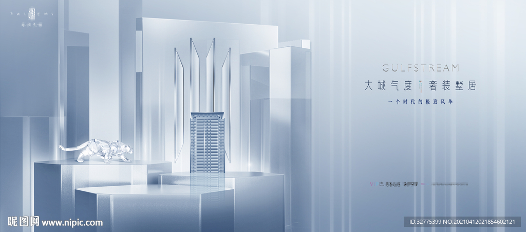 豪宅 地产 广告
