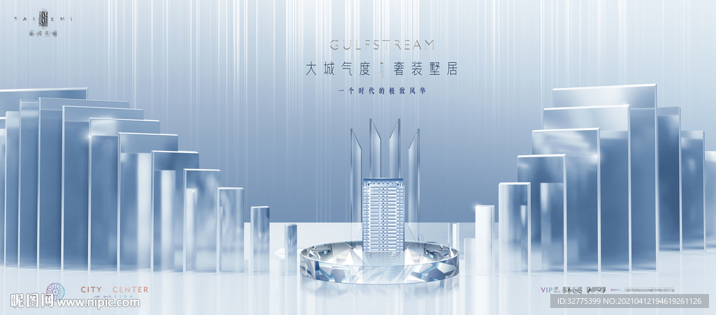豪宅 地产 广告