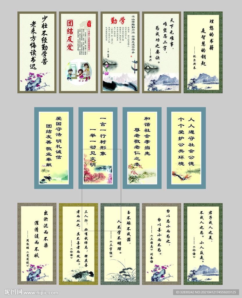 勤学