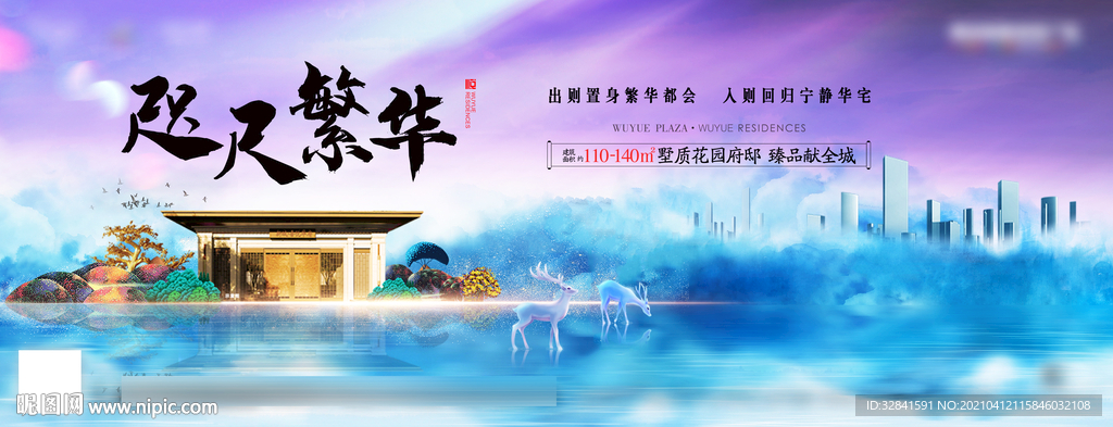 中式地产 开放 开盘