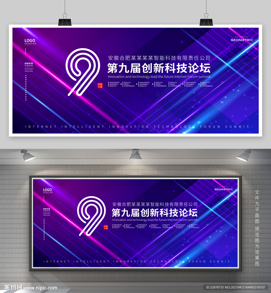 科技背景 蓝色背景