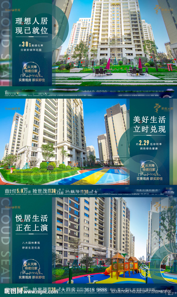 园林地产图片