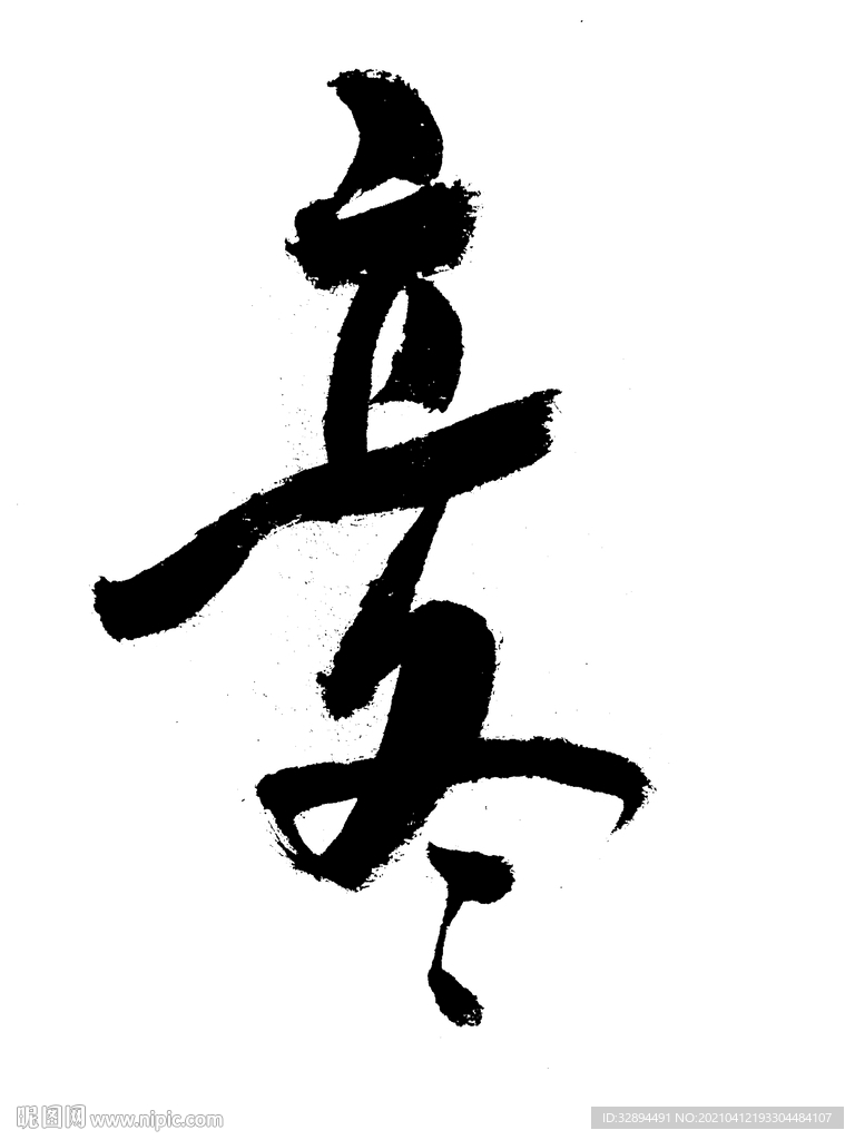二十四节气 立冬