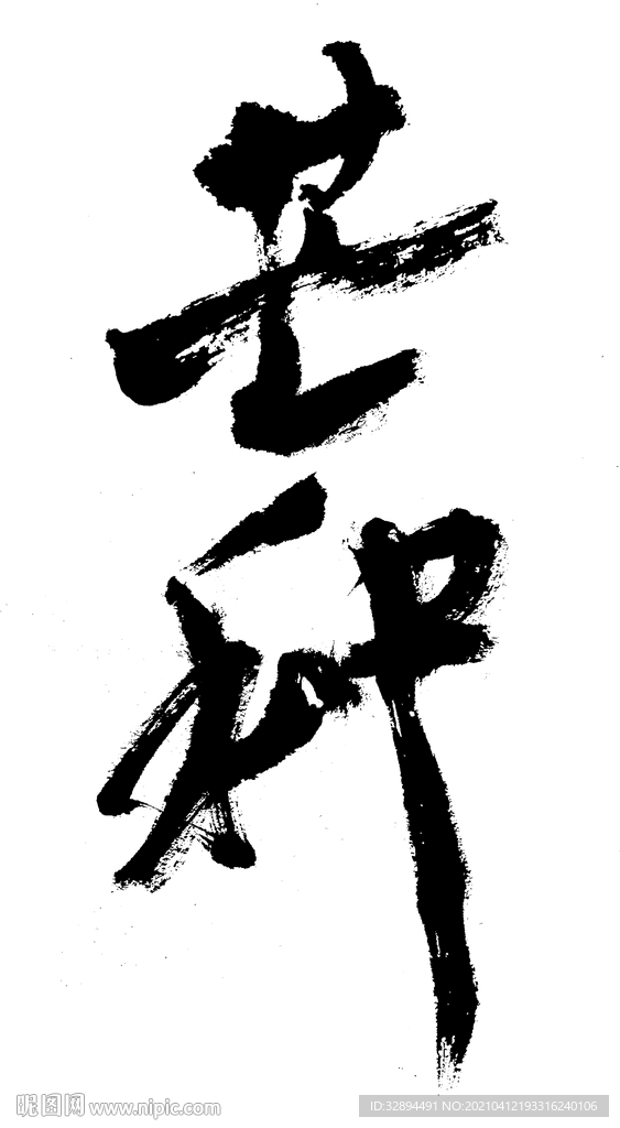 二十四节气 芒种