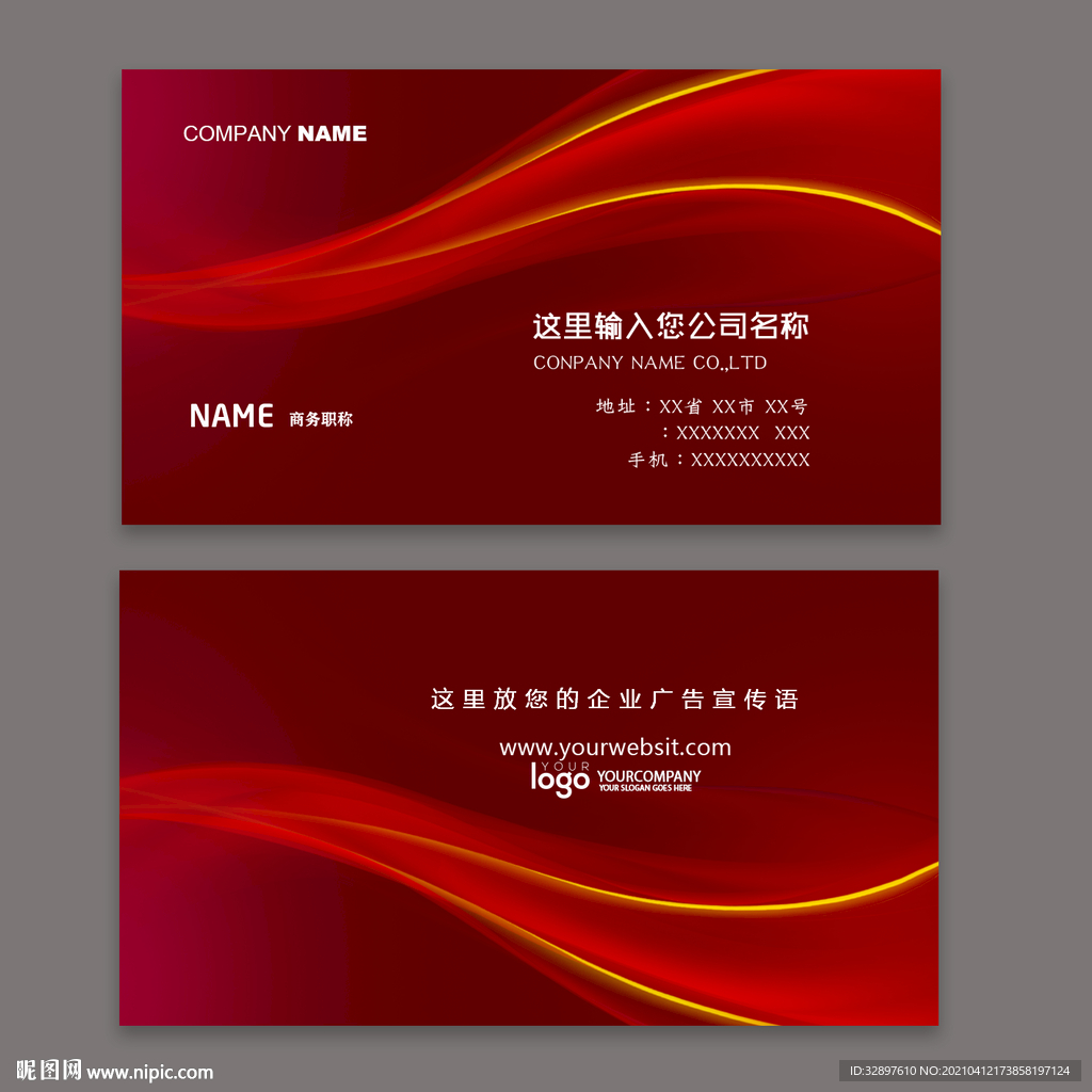 科技线条纹理绘画线条名片