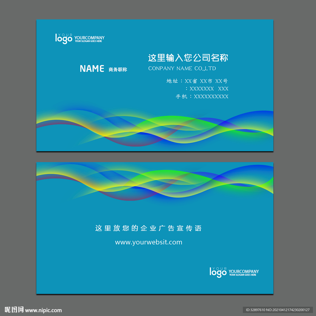 科技线条纹理绘画线条名片