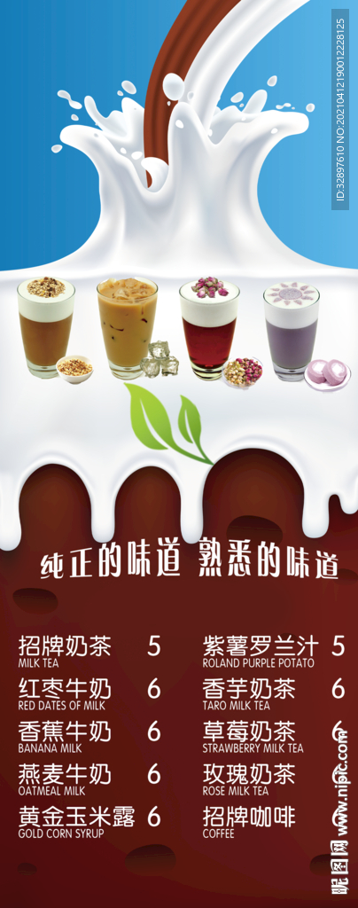 奶茶展架