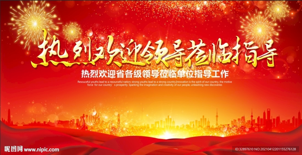 欢迎牌