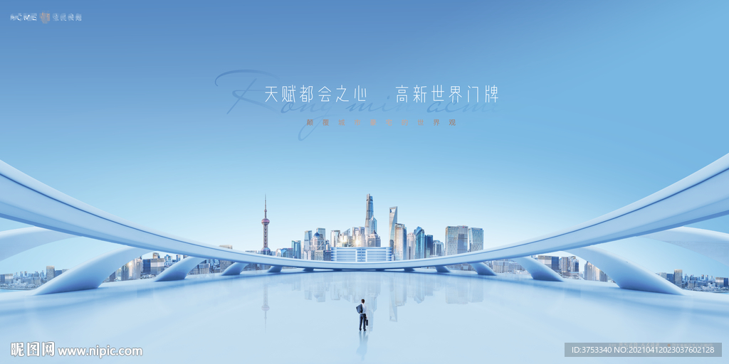 城市 豪宅 地产广告