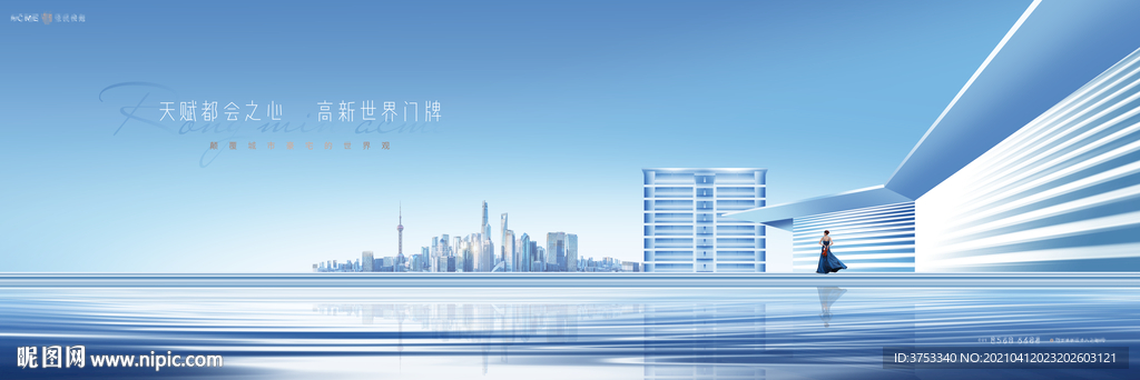 城市 豪宅 地产广告
