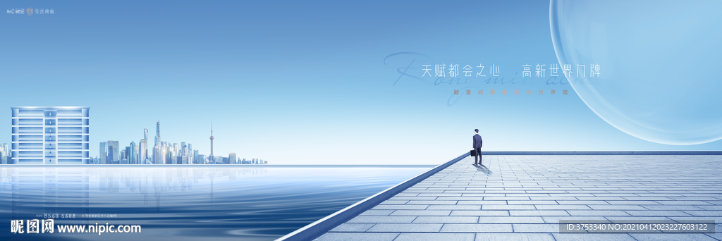 城市 豪宅 地产广告