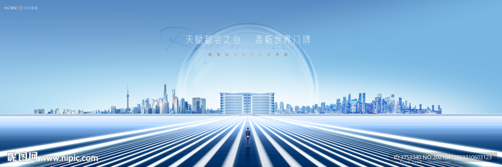 城市 豪宅 地产广告