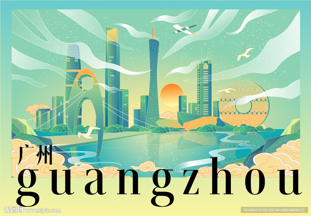 广州地标插画海报