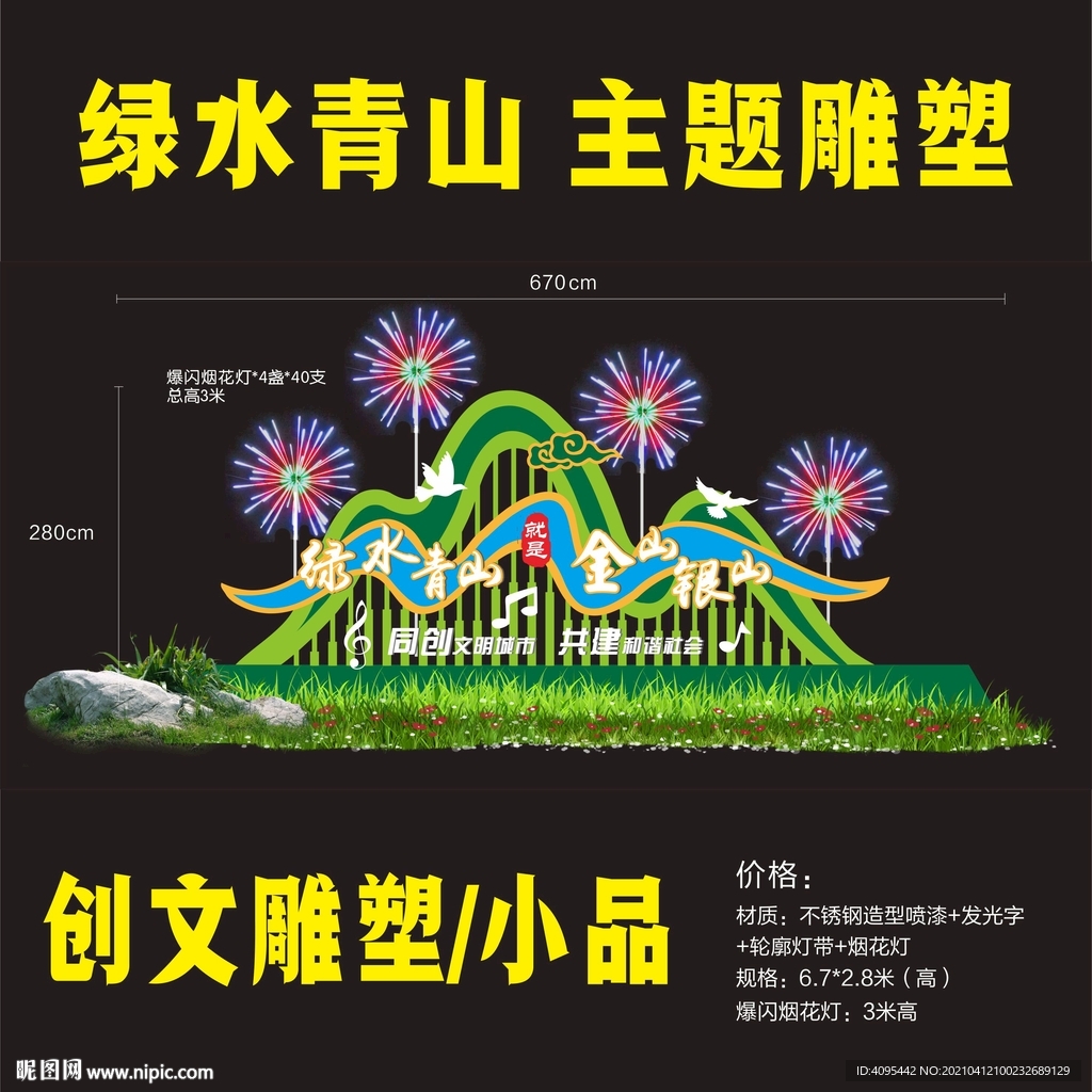 健身广场雕塑